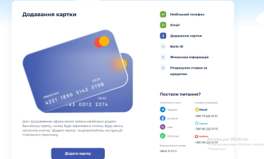 Фото 4 — Як подати заявку на отримання мікрокредиту