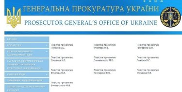 Фото 2 — Дело Курченко: Генпрокуратура вызывает на допрос окружение Порошенко