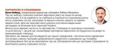 Фото 4 — Одужання медстраху: ринок добровільного медичного страхування у 2023 році поступово відновлюється