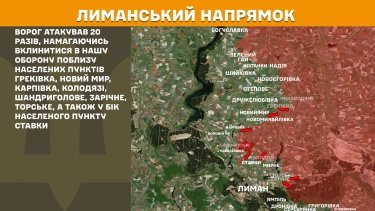 Фото 15 — Карта бойових дій в Україні на 27 вересня 2025 року