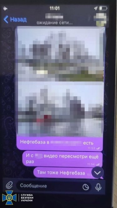 Фото 8 — В Кировоградской области задержали российскую агентку: передавала врагу данные о локациях предприятий украинского оборонпрома