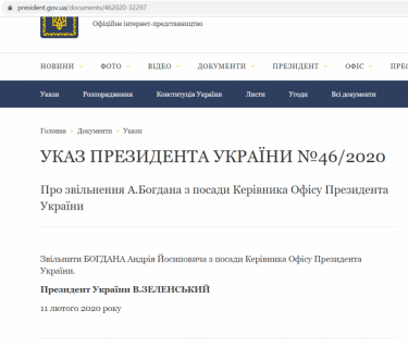 Фото 2 — Официально: Зеленский сменил на посту главы ОП Богдана на Ермака