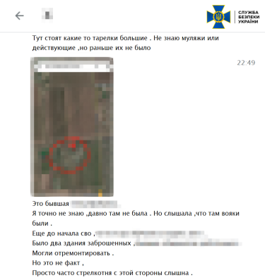 Фото 5 — Жительница Черноморска корректировала вражеские удары по 9 объектам Одесщины