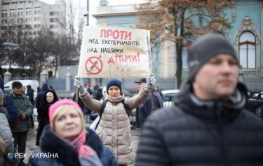 Фото 9 — Противники вакцинации от Covid-19 провели шествие по центру Киева к СБУ (ФОТО, ВИДЕО)