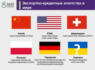 Фото 3 — Пять ошибок украинских аграриев при выходе на внешние рынки