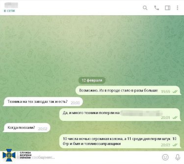 Фото 7 — Разоблачены агенты РФ, которые "сливали" врагу позиции ВСУ под Бахмутом