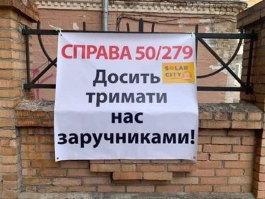 Фото 4 — Строительство ЖК "Solar city" от Укрбуда поставили на паузу до 17 августа