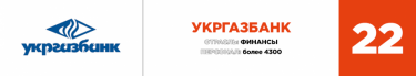 Фото 22 — Журнал "ТОП-100. Рейтинги крупнейших" представляет рейтинг лучших работодателей Украины
