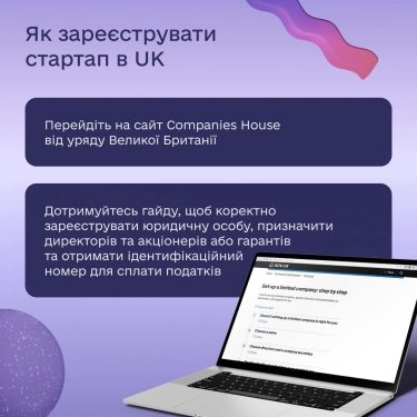 Фото 2 — Українські стартапи можуть отримати інвестиції від Британії: як це зробити