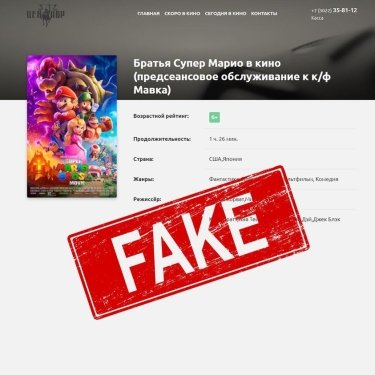 Фото 2 — РФ незаконно показывает в кинотеатрах мультфильм "Мавка. Лесная песня"