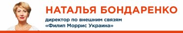 Фото 3 — Лучшие GR-менеджеры Украины по версии "ТОП-100. Рейтинги крупнейших"