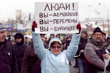 Фото 3 — Митинг в России: Как его увидела европейская пресса