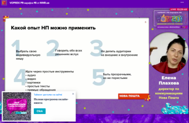 Фото 3 — PR-марафон Vopreki: MMR.ua собрала онлайн Киевстар, Новую Почту, Viber и еще 18 брендов