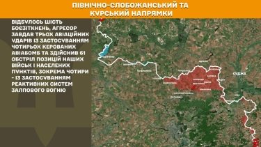 Фото 16 — Карта бойових дій в Україні на 3 липня 2026 року