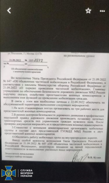 Фото 13 — СБУ завершила меры безопасности в епархиях УПЦ (МП) в девяти областях: нашли российские паспорта, литературу и пропуски оккупантов