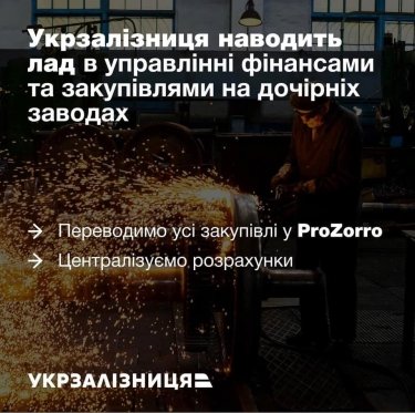 Фото 2 — Иван Юрик: "Укрзализныця" переводит все закупки дочерних заводов на ProZorro