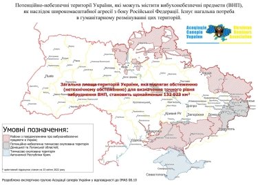 Фото 3 — Играть в сапера опасно: сколько нужно денег и времени, чтобы разминировать Украину после россиян