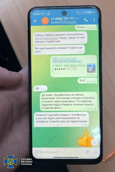 Фото 6 — Сотрудник "Укрзализныци" работал на ФСБ и корректировал ракетные удары по Киеву