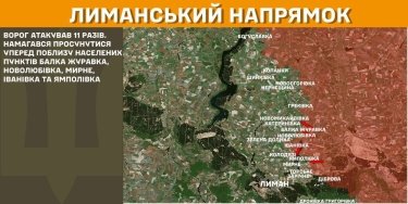 Фото 14 — Карта боевых действий в Украине на 10 марта 2025 года