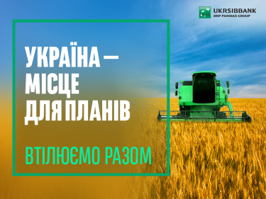 Фото 5 — "Как банки могут обеспечить устойчивое развитие в Украине": Андрей Кашперук, заместитель председателя правления по розничному бизнесу UKRSIBBANK