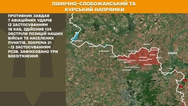 Фото 13 — Карта боевых действий в Украине на 4 апреля 2026 года
