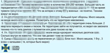 Фото 5 — В Одессе задержали консультанта "партии Шария": работал на российскую разведку (ФОТО)