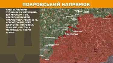 Фото 25 — Карта боевых действий в Украине на 7 мая 2026 года