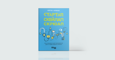 Фото 2 — Від першої особи: 7 книг, написаних успішними підприємцями