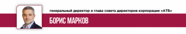 Фото 54 — Рейтинг лучших управленцев по версии журнала "ТОП-100. Рейтинги крупнейших"