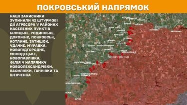 Фото 19 — Карта бойових дій в Україні на 20 квітня 2026 року
