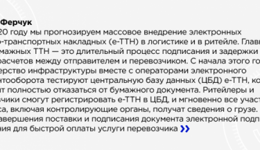 Фото 6 — Сергей Гуляев: ритейл далекого будущего — это роботизация и автоматизация процессов
