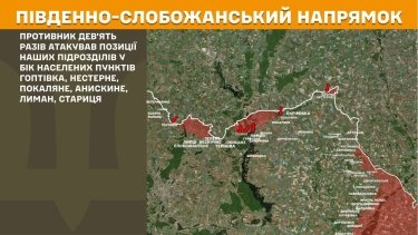 Фото 6 — Карта бойових дій в Україні на 3 серпня 2026 року