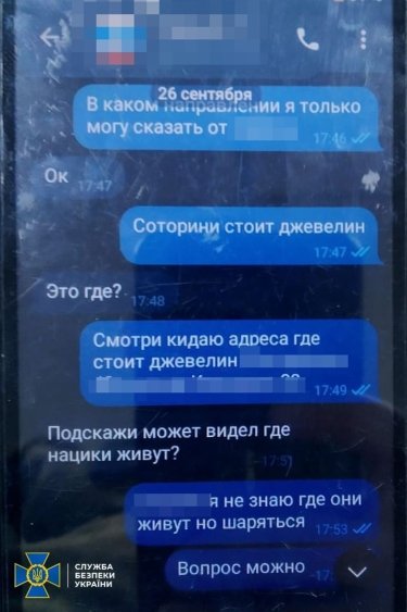 сбу, задержание, агент