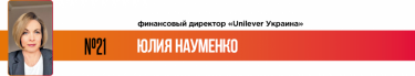 Фото 24 — 25 лучших финансовых директоров по версии журнала "ТОП-100. Рейтинги крупнейших"