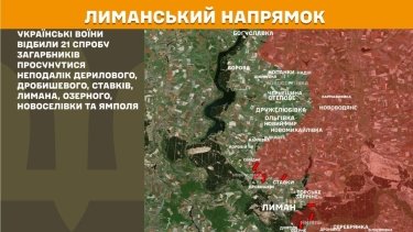 Фото 20 — Карта боевых действий в Украине на 4 июня 2026 года
