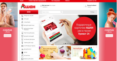 Фото 2 — "Ашан" запустил непродуктовый интернет-магазин