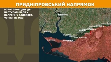 Фото 21 — Карта боевых действий в Украине на 31 марта 2025 года