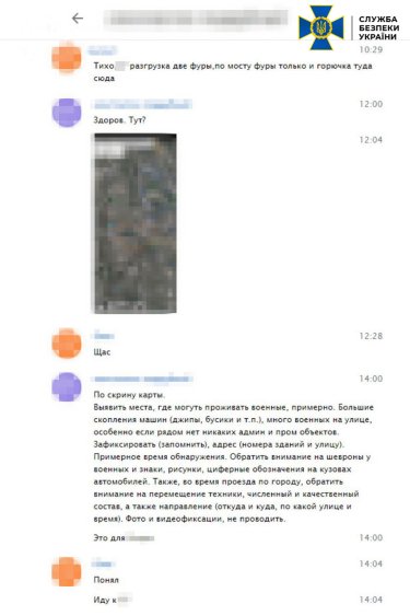 Фото 7 — В Харькове поймали собиравших компромат на военкомов и ВВК и фиксировавших "прилеты": подозревают в работе на РФ