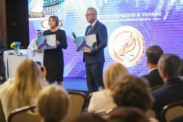 Фото 4 — Вперше в Україні банк "Аркада" запускає блокчейн даних і вимірну одиницю "ОдІн"