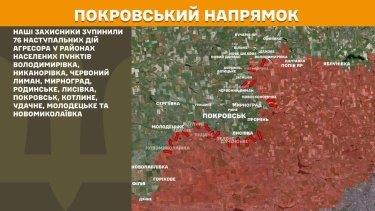 Фото 19 — Карта бойових дій в Україні на 12 листопада 2025 року