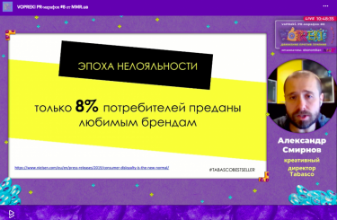 Фото 4 — PR-марафон Vopreki: MMR.ua собрала онлайн Киевстар, Новую Почту, Viber и еще 18 брендов