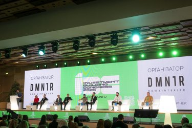 Фото 9 — Інвестиційно-будівельний конгрес 2026: ринок нерухомості переходить до нової моделі розвитку