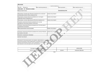 Фото 9 — «Слуга» Віталій Безгін видав довіреність на депутата «Єдиної Росії» щодо свого майна в Криму – ЗМІ