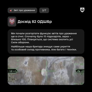 Фото 4 — Военные зафиксировали через "Армия+" уничтожение 16 тысяч вражеских объектов за два месяца