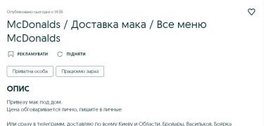 Фото 6 — McDonald’s поновив роботу в трьох ресторанах Києва:черги, нові ціни та перекупи на OLX