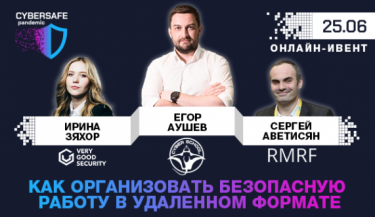 Фото 2 — 75% IT-специалистов беспокоит рост числа кибератак — исследование