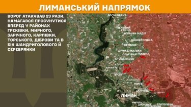 Фото 15 — Карта бойових дій в Україні на 13 серпня 2025 року