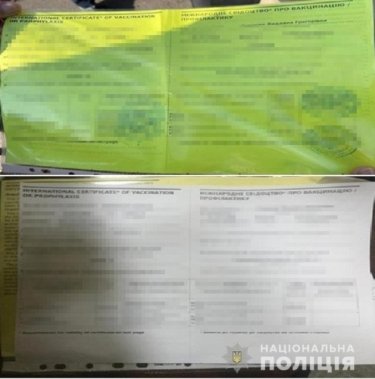 Фото 5 — В Киеве продавали "настоящие" Covid-сертификаты без вакцинации за 250 евро (ФОТО)