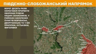 Фото 15 — Карта боевых действий в Украине на 7 февраля 2026 года