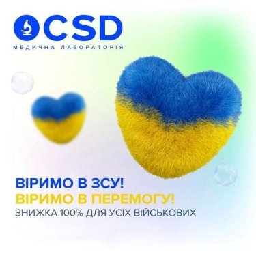Фото 4 — Лабораторний фронт: як мережа CSD забезпечує проведення більш ніж півтори тисячі аналізів під час війни